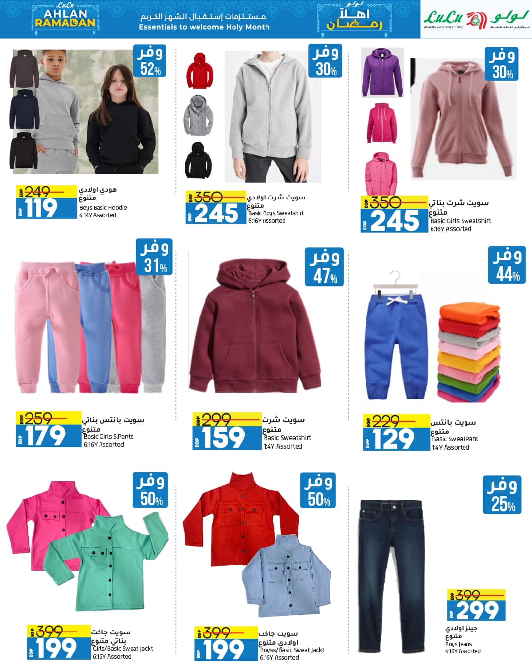 lulu-hypermarket offers from 12feb to 21feb 2025 عروض لولو هايبر ماركت من 12 فبراير حتى 21 فبراير 2025 صفحة رقم 28